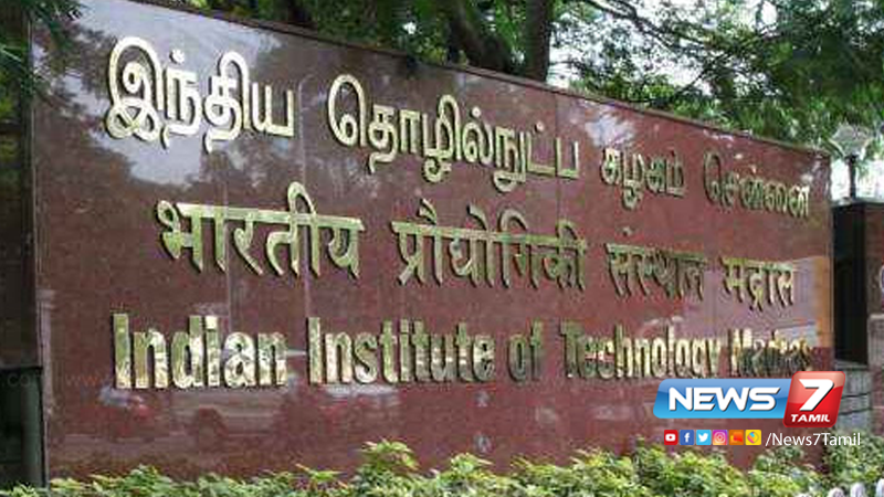 சென்னை ஐஐடியில் 12 பேருக்கு கொரோனா தொற்று