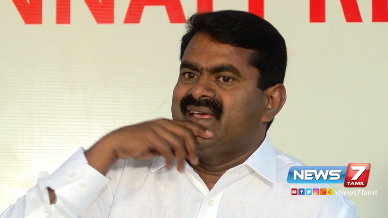 திமுகவின் சாதனை ஒருபக்க விளம்பரம் – சீமான் தாக்கு