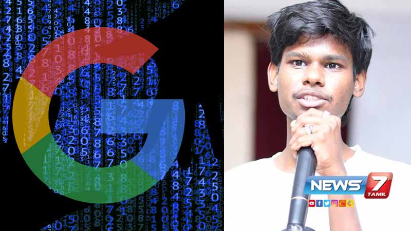 கூகுளின் பிழையை சுட்டிக்காட்டிய தமிழக இளைஞர்… பரிசுத்தொகை வழங்கி கௌரவித்த  கூகுள்! | News7 Tamil