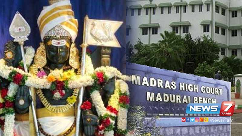 Bildergebnis für முருகனை தமிழ் கடவுளாக அறிவித்து, அரசிதழில் வெளியிடக்கோரிய வழக்கு தள்ளுபடி!