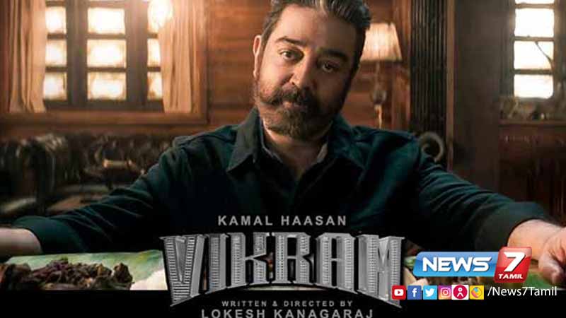 தரமான படத்தை தாங்கிப் பிடிக்க ரசிகர்கள் தவறியதே இல்லை-நடிகர் கமல்ஹாசன்