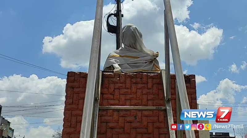 தேர்தல் விதிமுறையை கூறி மகாத்மா காந்தி சிலை மூடல்! | News7 Tamil