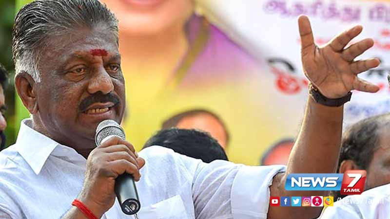 வட்டிக் குறைப்பு – மறுபரிசீலனை செய்ய ஒபிஎஸ் வலியுறுத்தல்