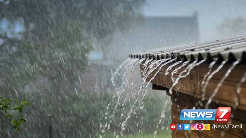 தமிழ்நாட்டில் 8 மாவட்டங்களில் கனமழைக்கு வாய்ப்பு