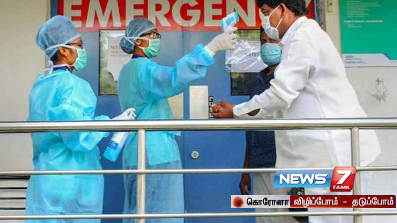 தமிழ்நாட்டில் 2,000க்கும் கீழ் குறைந்த கொரோனா பாதிப்பு