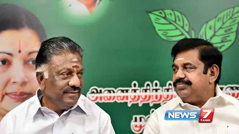 இபிஎஸ்-க்கு அதிகரிக்கும் பொதுக்குழு உறுப்பினர்களின் ஆதரவு!